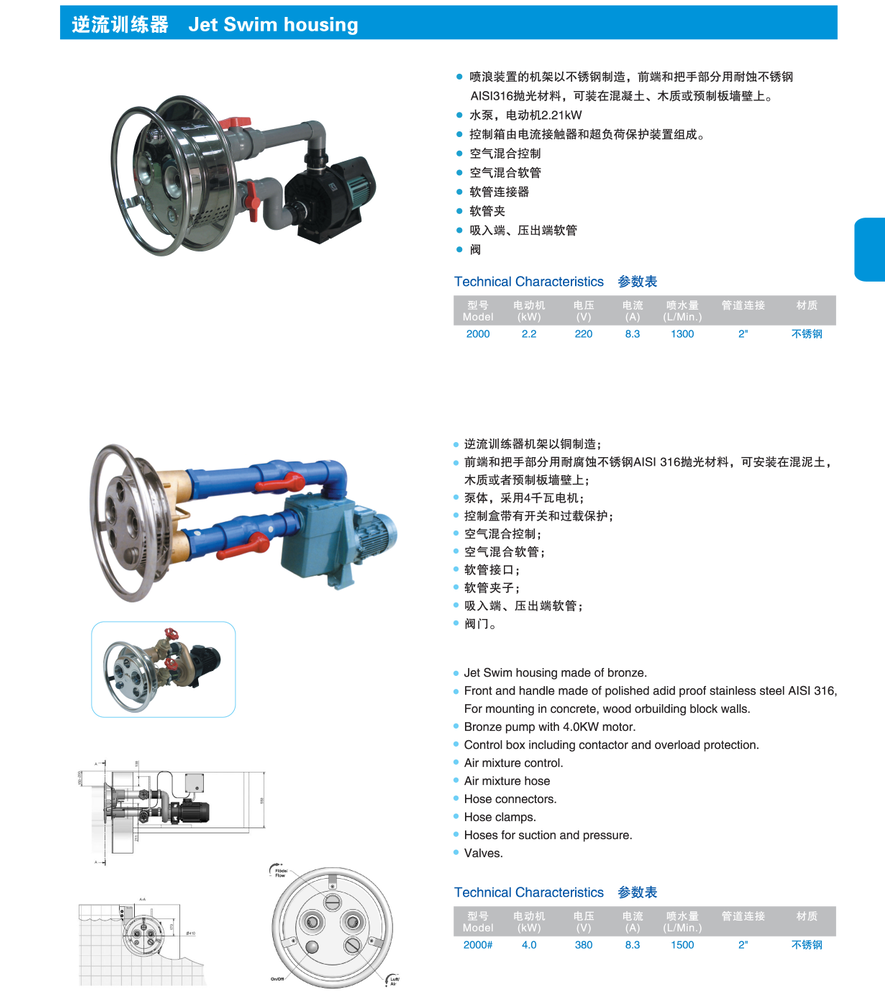 水療spa設備 逆流訓練器