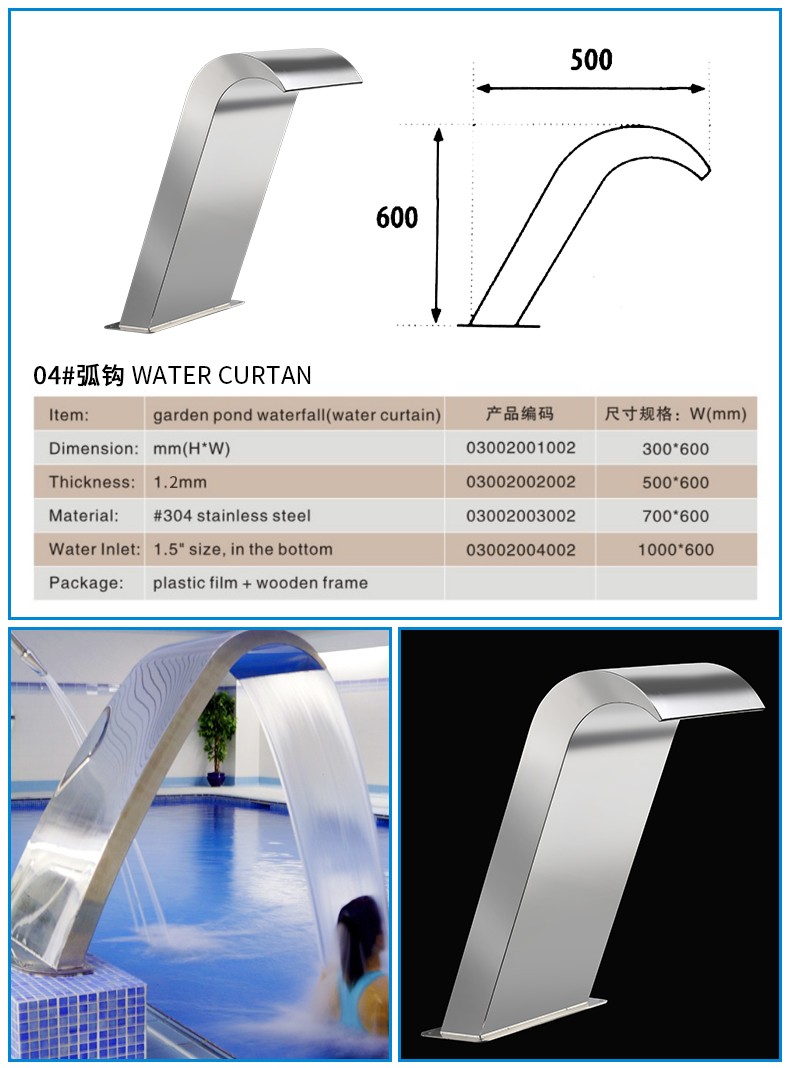 弧鉤水幕/SPA沖擊浴 規(guī)格