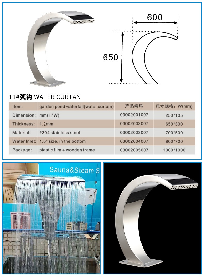 弧鉤水幕/SPA沖擊浴 尺寸