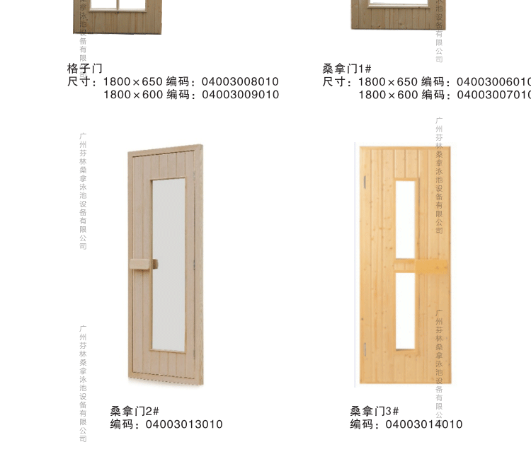 桑拿木板 桑拿板