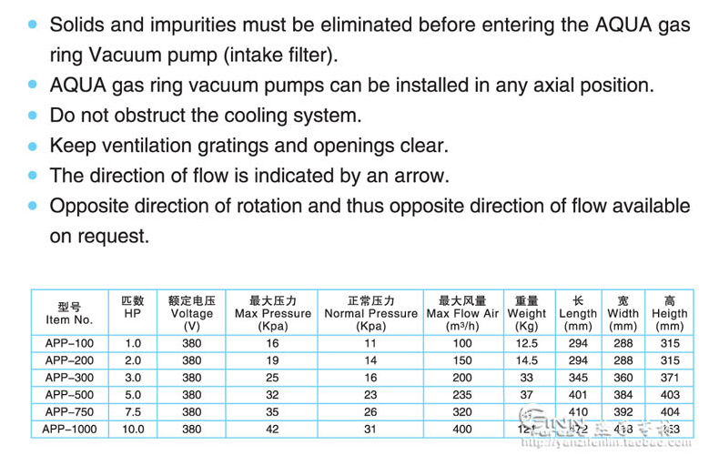 AQUA愛克 風(fēng)泵