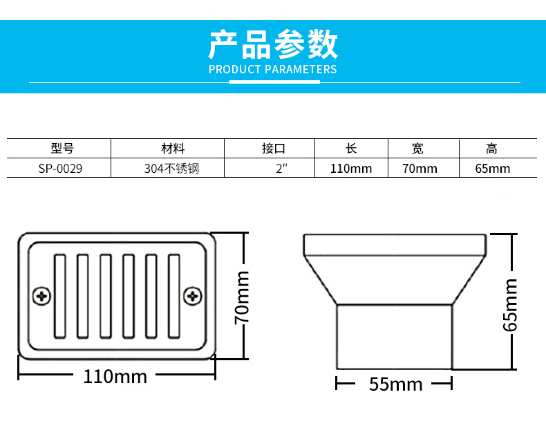 不銹鋼溢水口