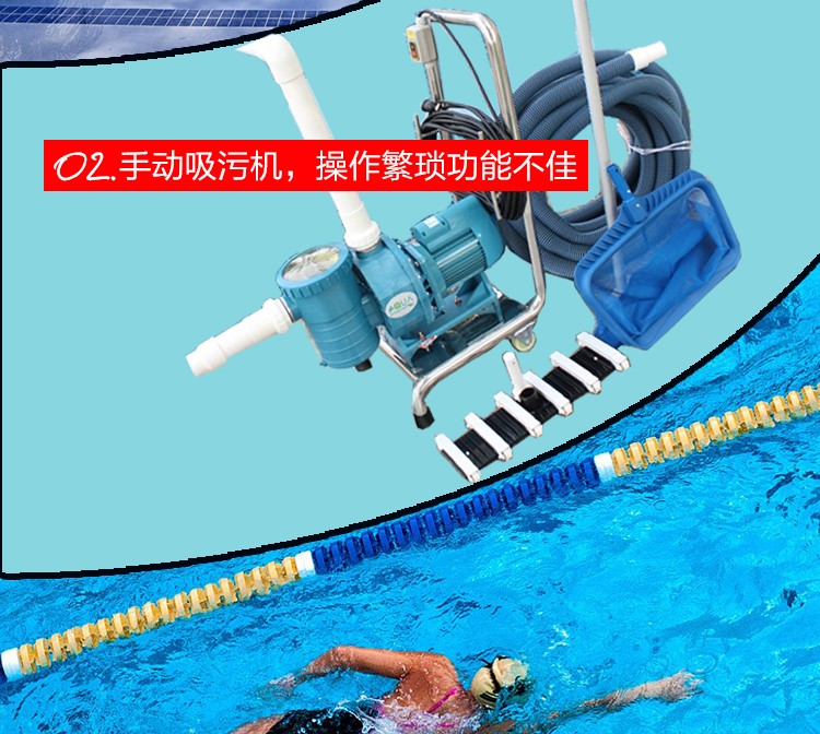 泳池吸污機