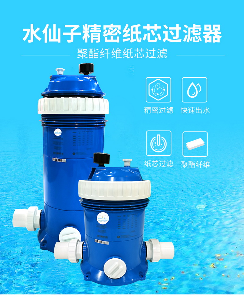 水仙子過濾器