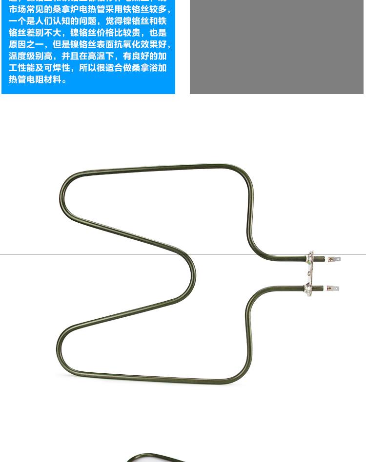 直型桑拿發(fā)熱管