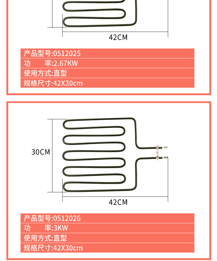 直型桑拿發(fā)熱管