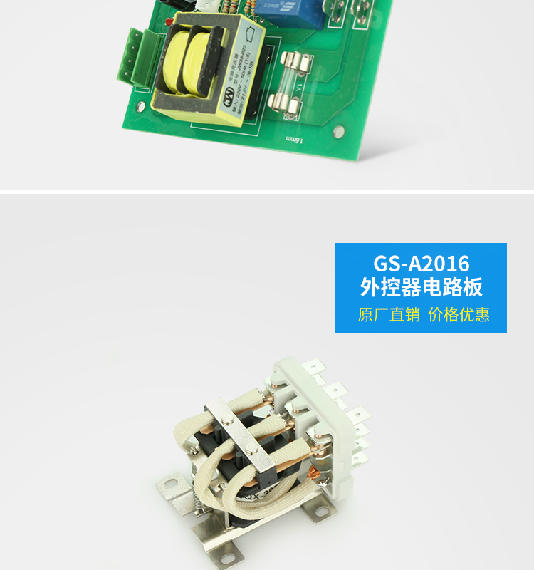 蒸汽機電路板