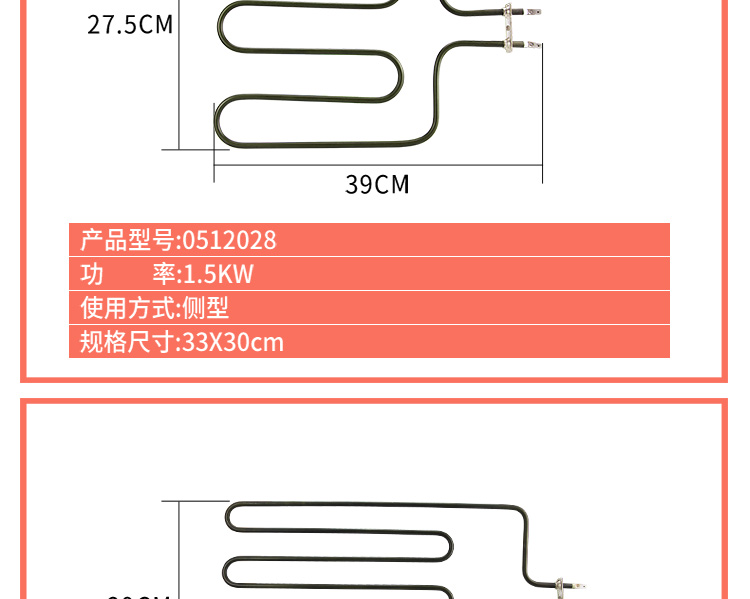 桑拿發(fā)熱管配件