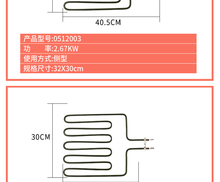 桑拿發(fā)熱管配件