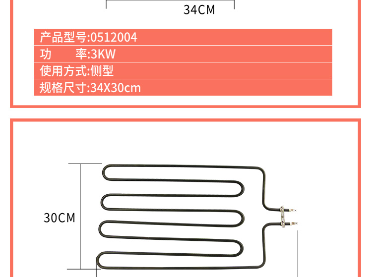 桑拿發(fā)熱管配件