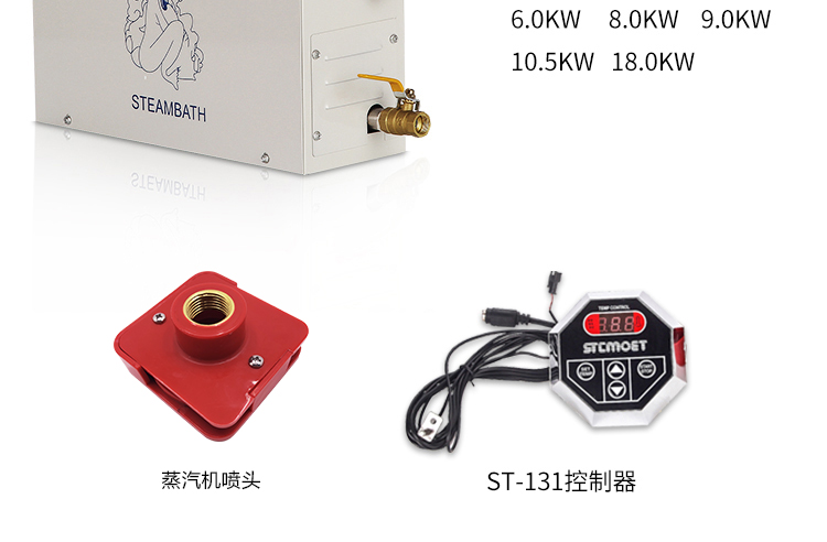 桑拿蒸汽機(jī)發(fā)生器