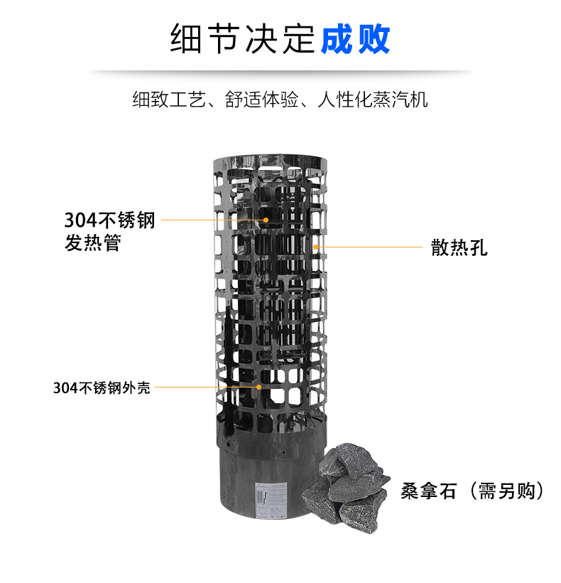 DM桑拿爐