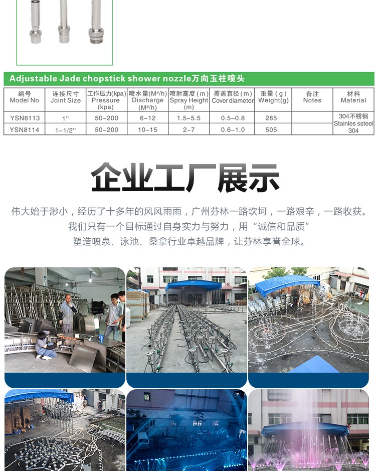 萬向玉柱噴頭廠家