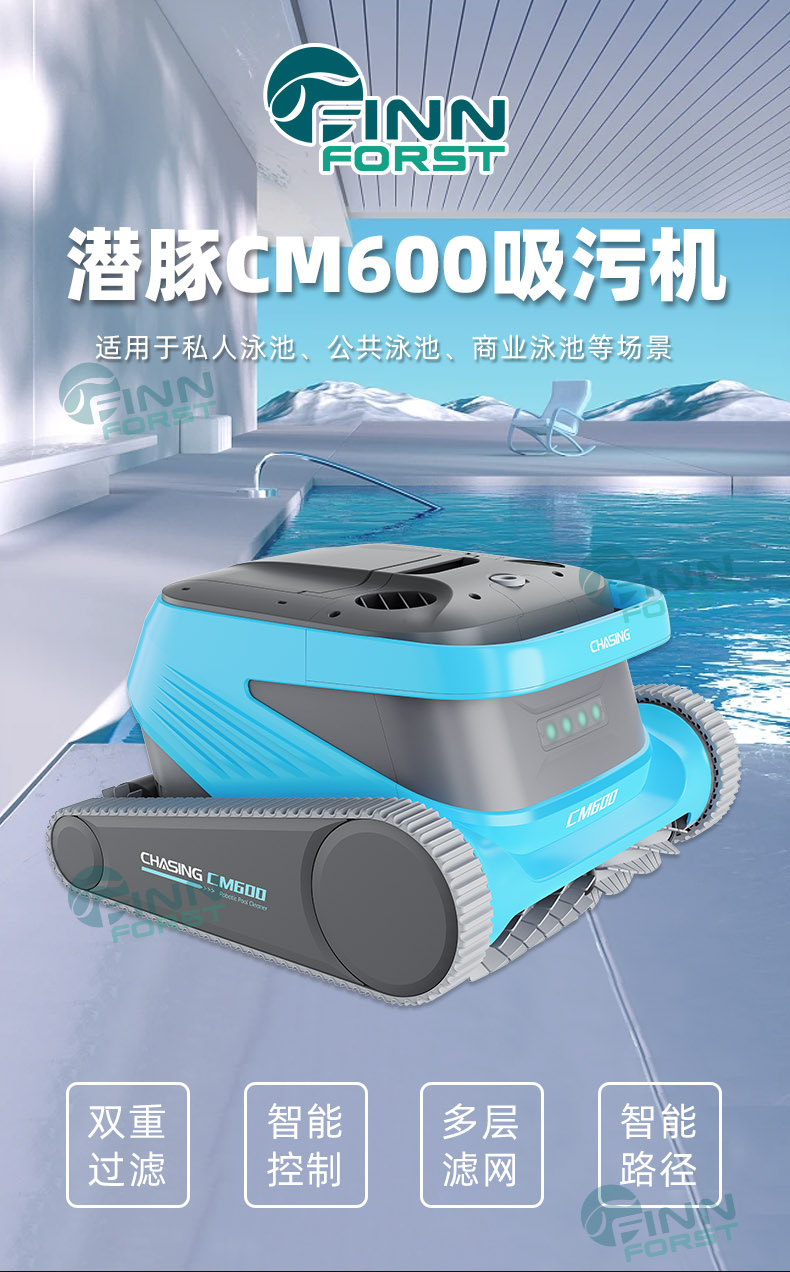 潛豚CM600吸污機